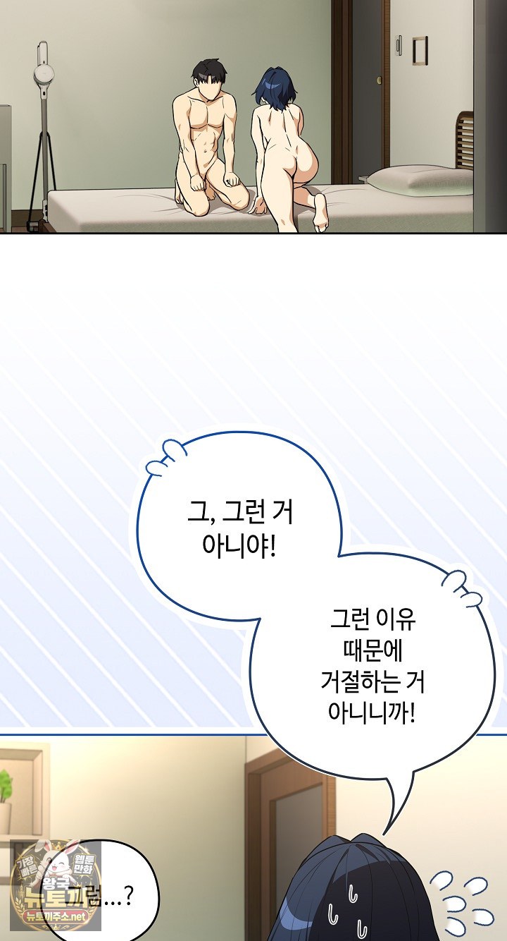 After Work Love Affairs Raw - Chapter 131 Page 8
