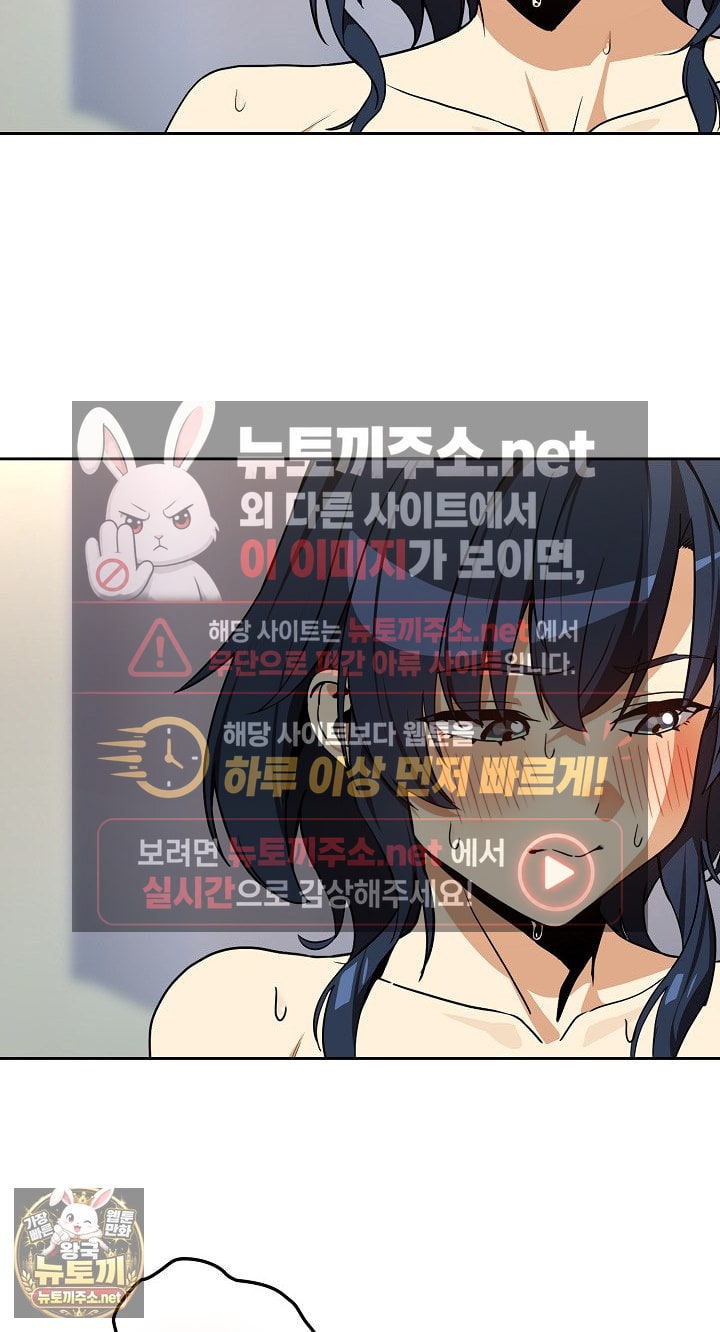 After Work Love Affairs Raw - Chapter 131 Page 10