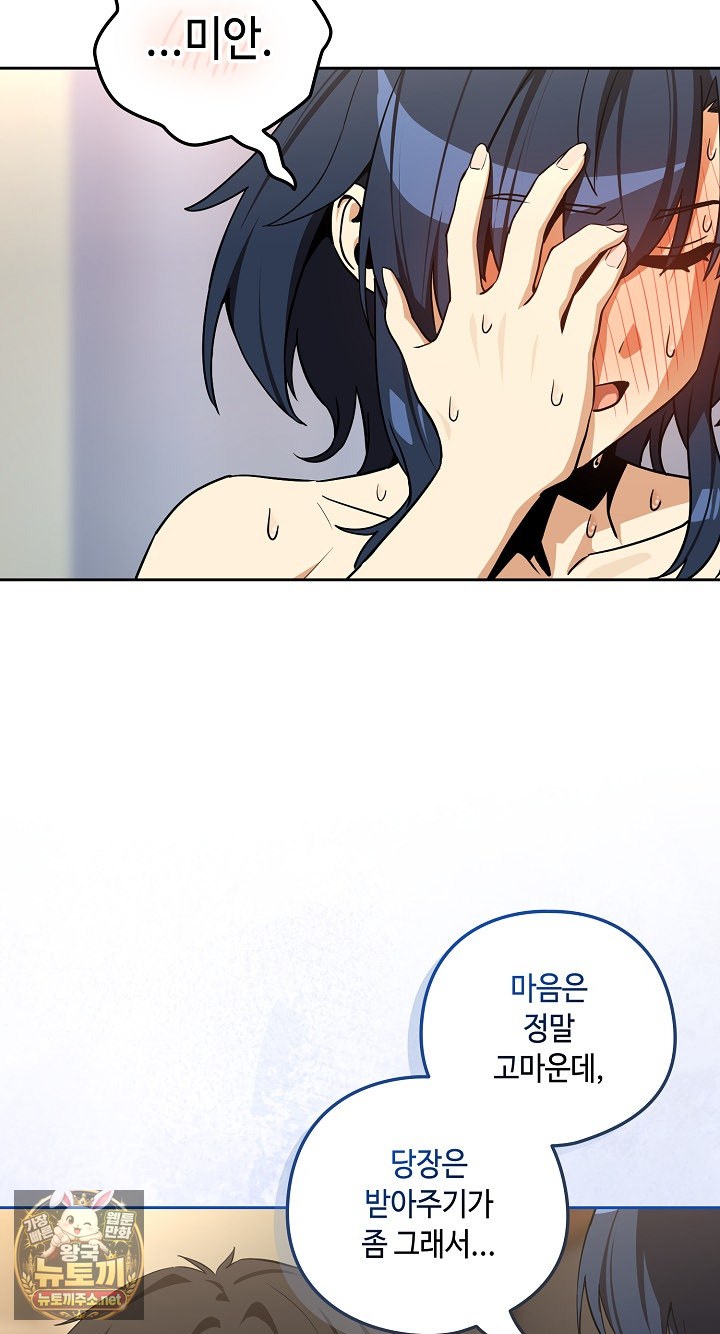 After Work Love Affairs Raw - Chapter 131 Page 11