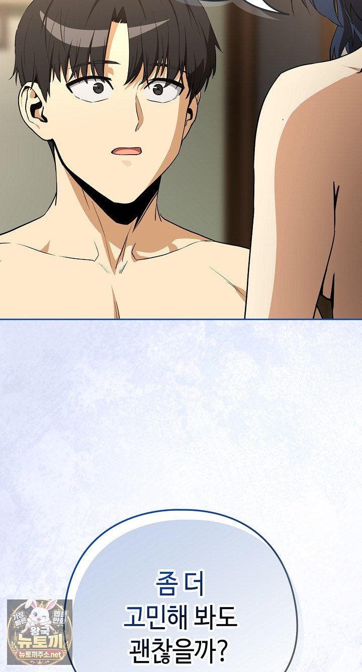 After Work Love Affairs Raw - Chapter 131 Page 12