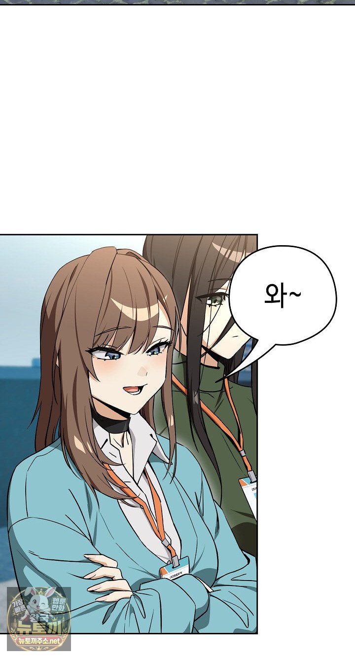 After Work Love Affairs Raw - Chapter 131 Page 18