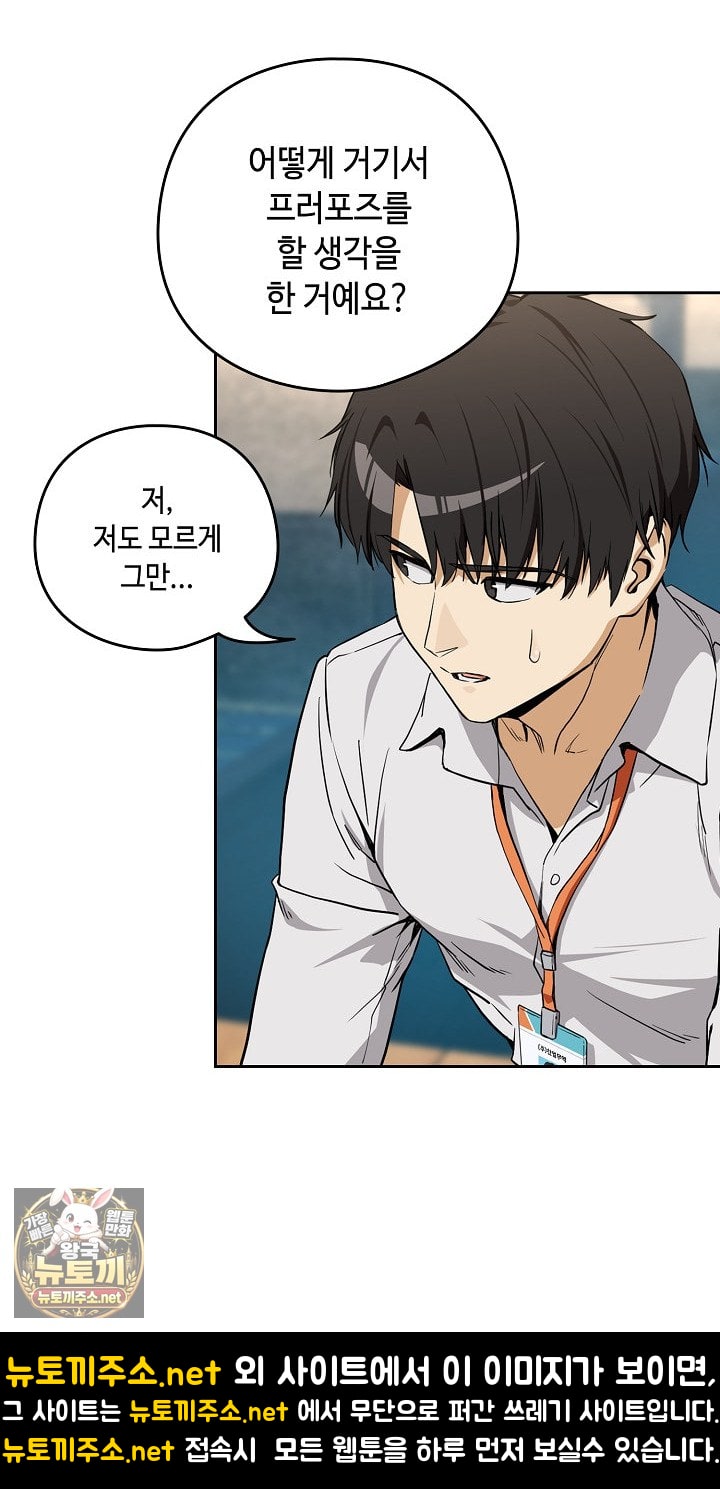 After Work Love Affairs Raw - Chapter 131 Page 19