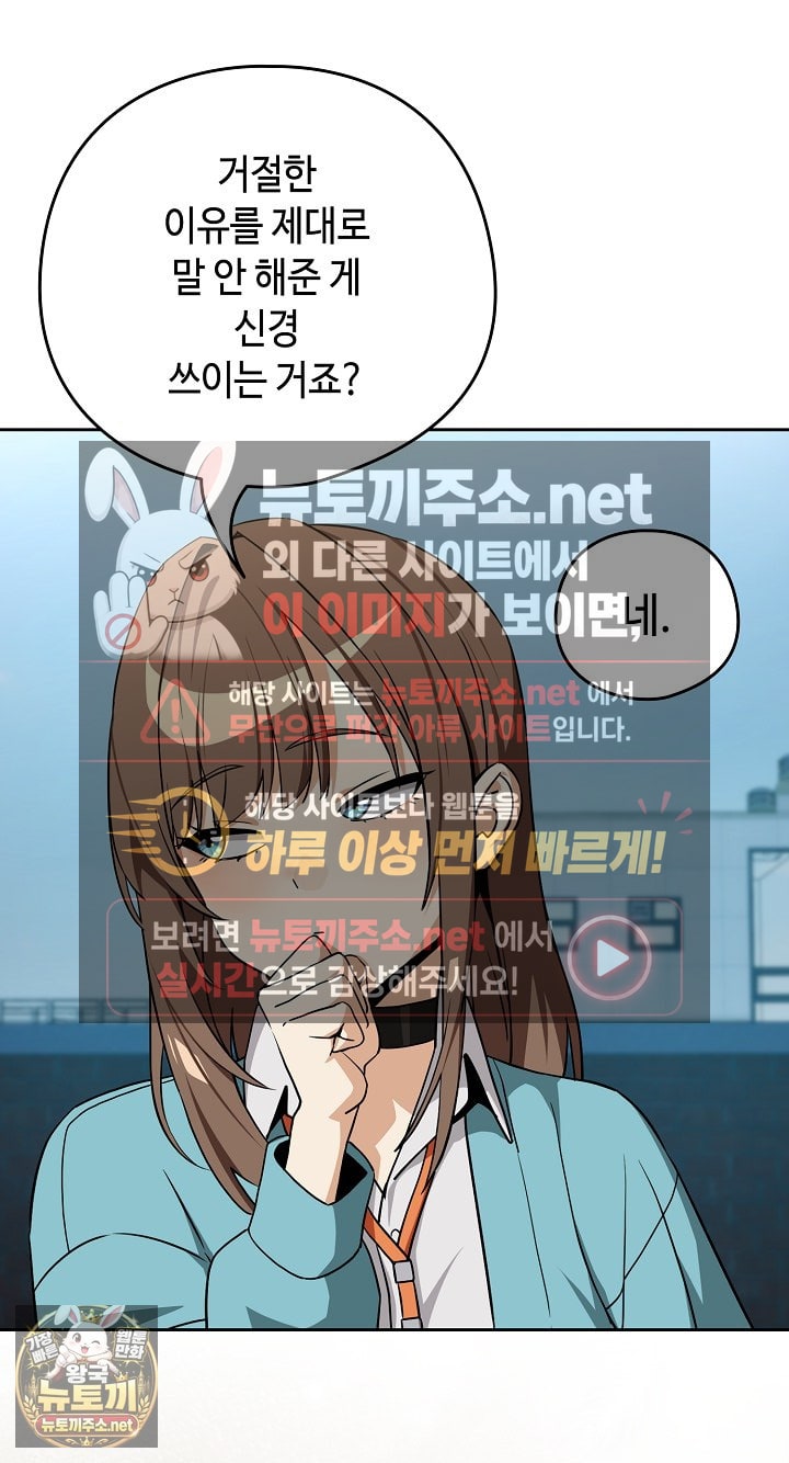 After Work Love Affairs Raw - Chapter 131 Page 26