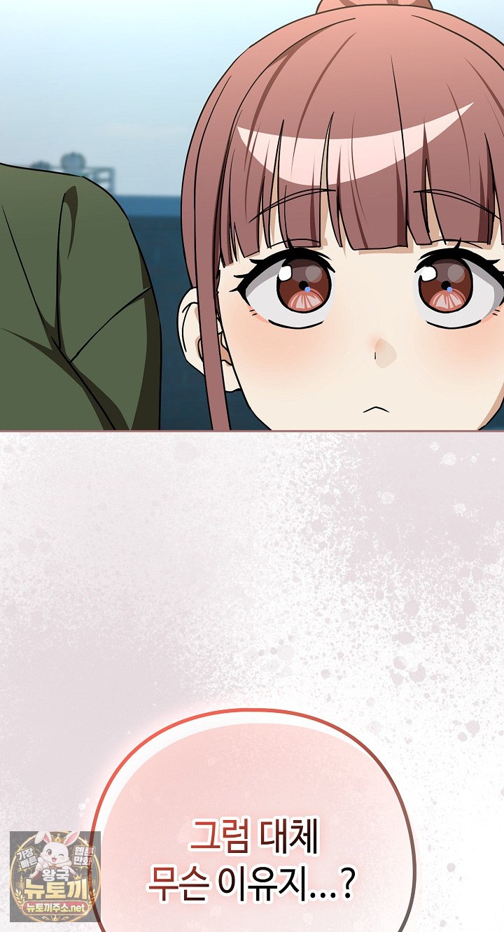 After Work Love Affairs Raw - Chapter 131 Page 31