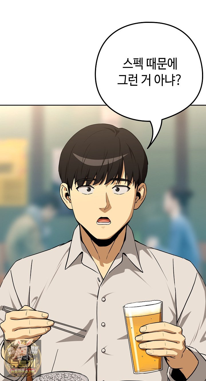 After Work Love Affairs Raw - Chapter 131 Page 34