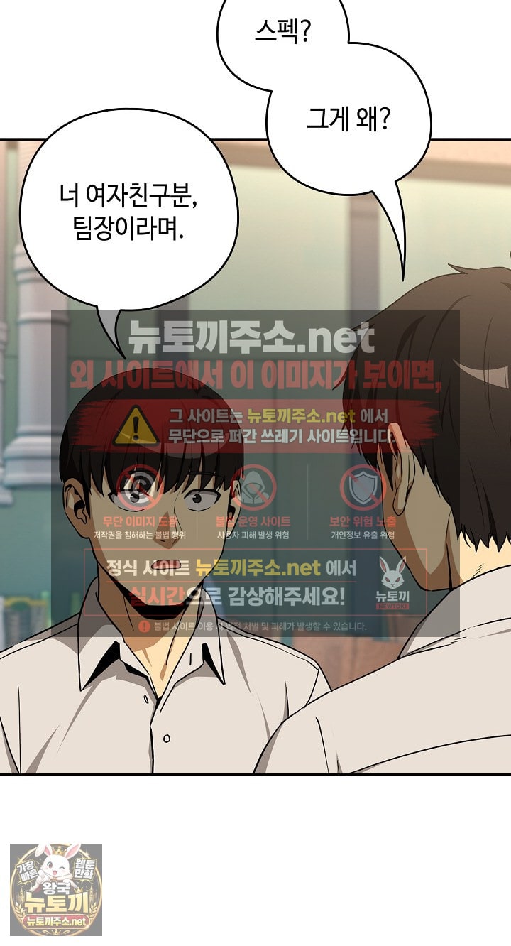 After Work Love Affairs Raw - Chapter 131 Page 37