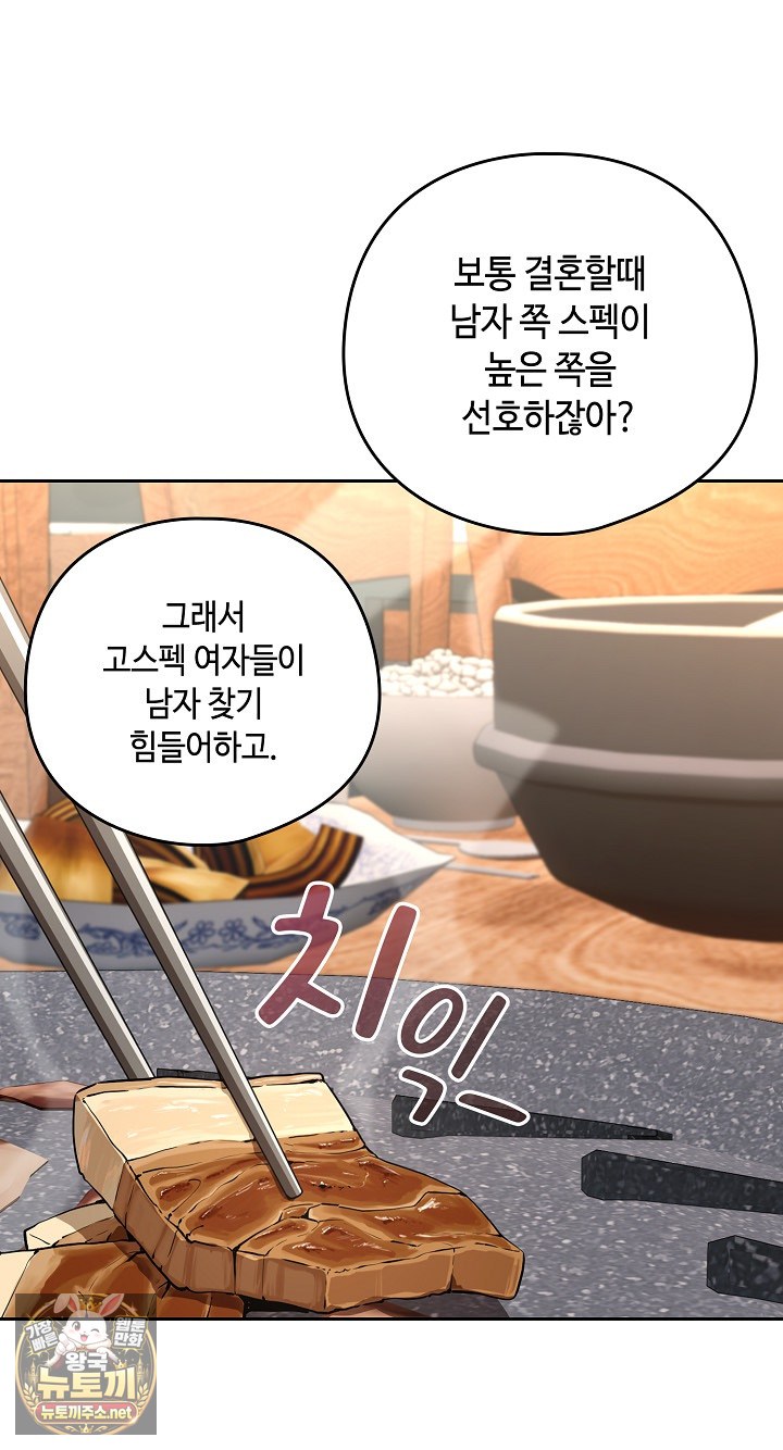 After Work Love Affairs Raw - Chapter 131 Page 38