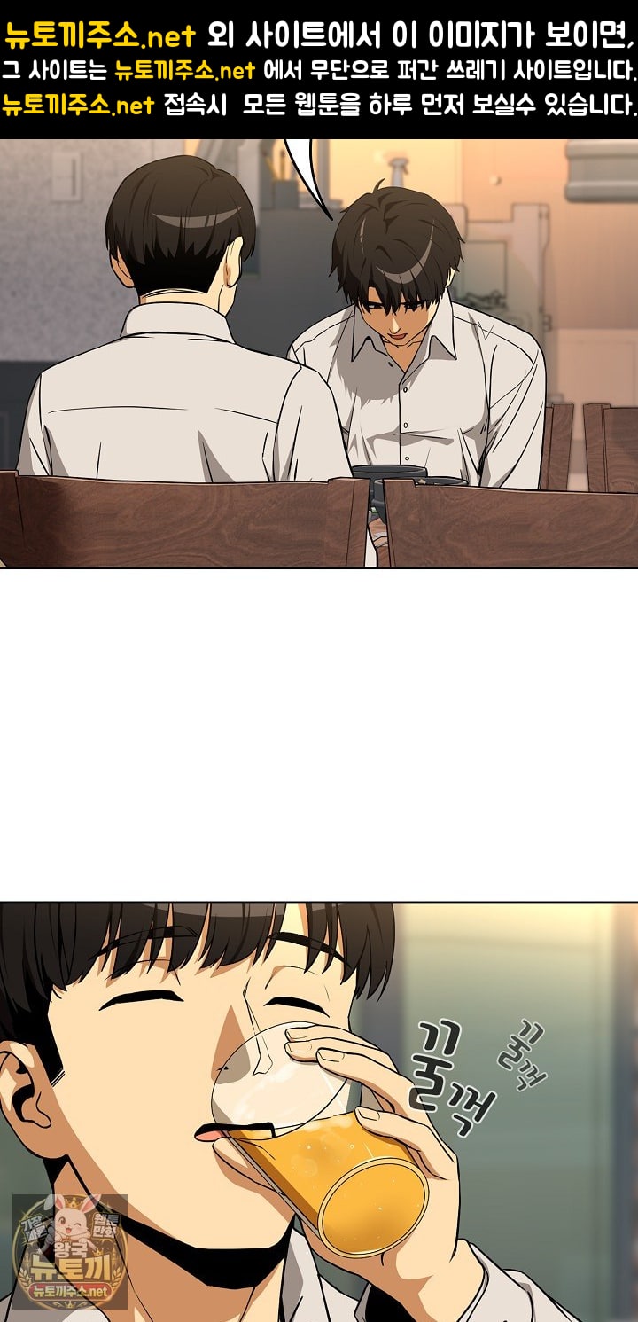 After Work Love Affairs Raw - Chapter 131 Page 41