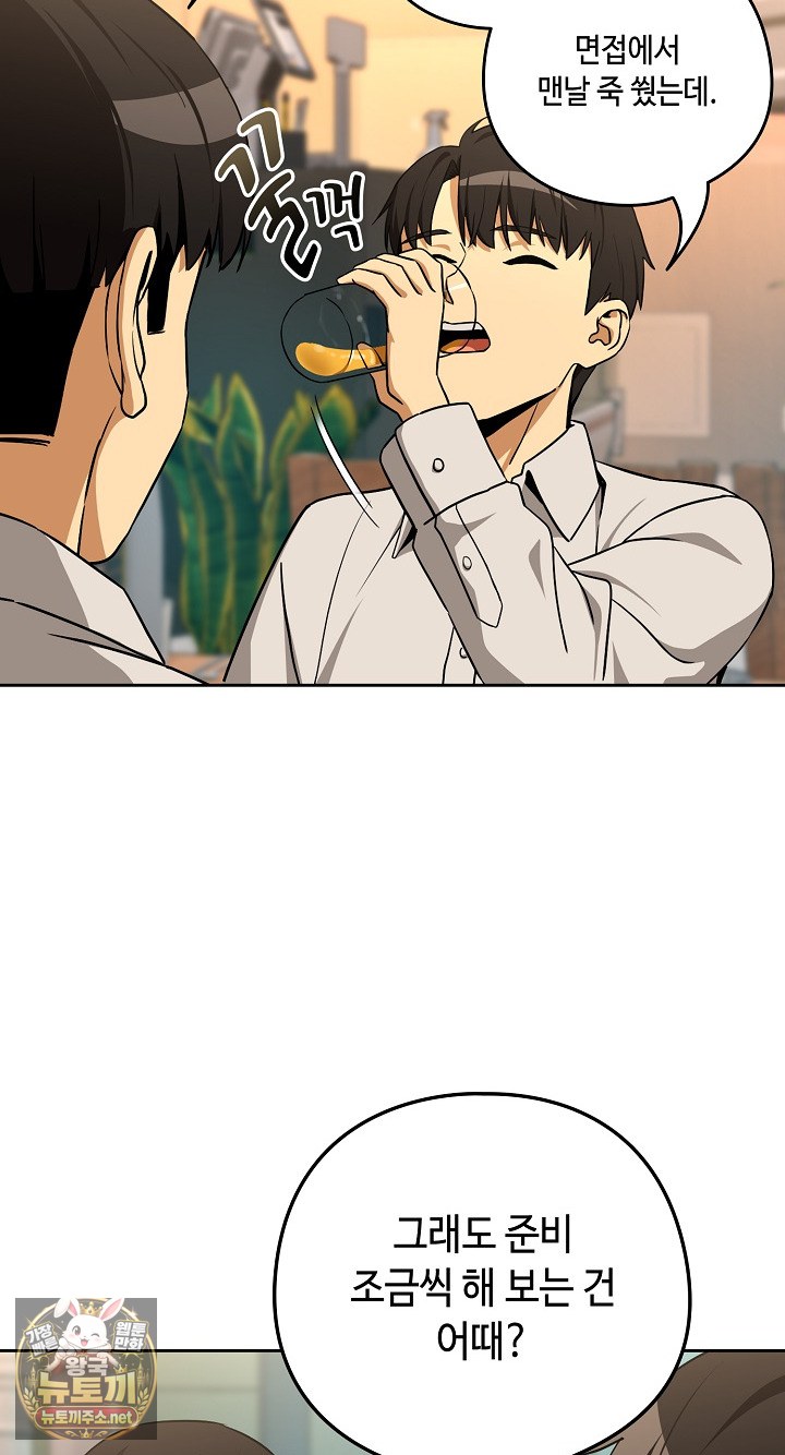 After Work Love Affairs Raw - Chapter 131 Page 48