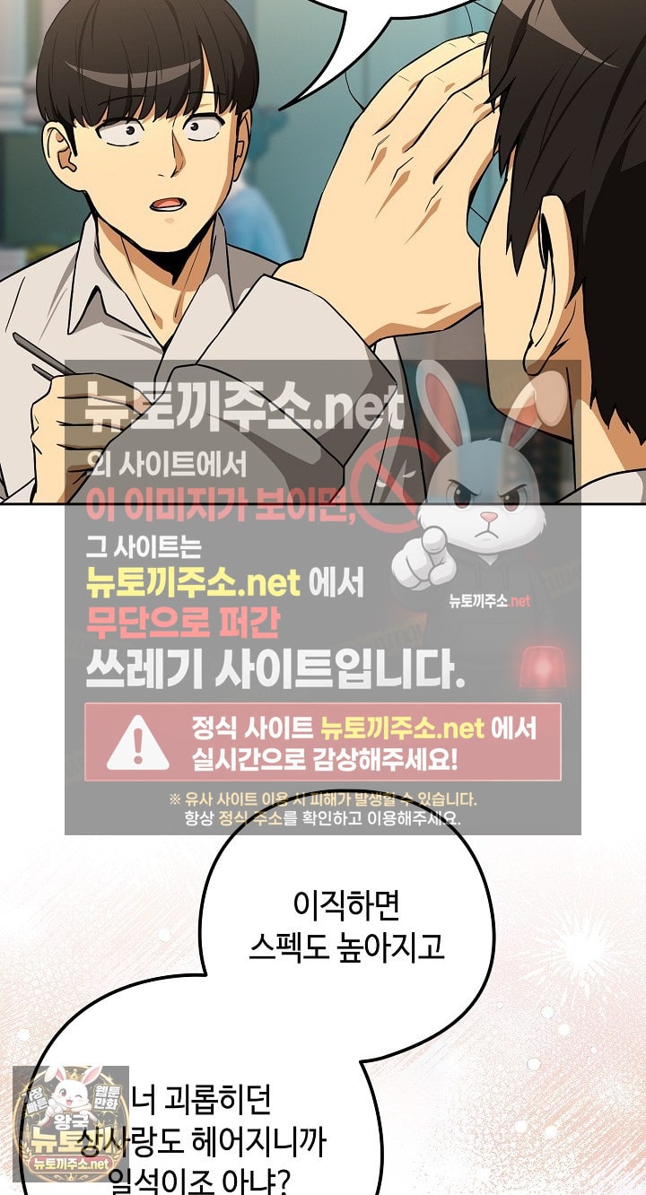 After Work Love Affairs Raw - Chapter 131 Page 49
