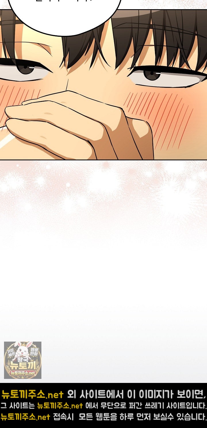 After Work Love Affairs Raw - Chapter 131 Page 50