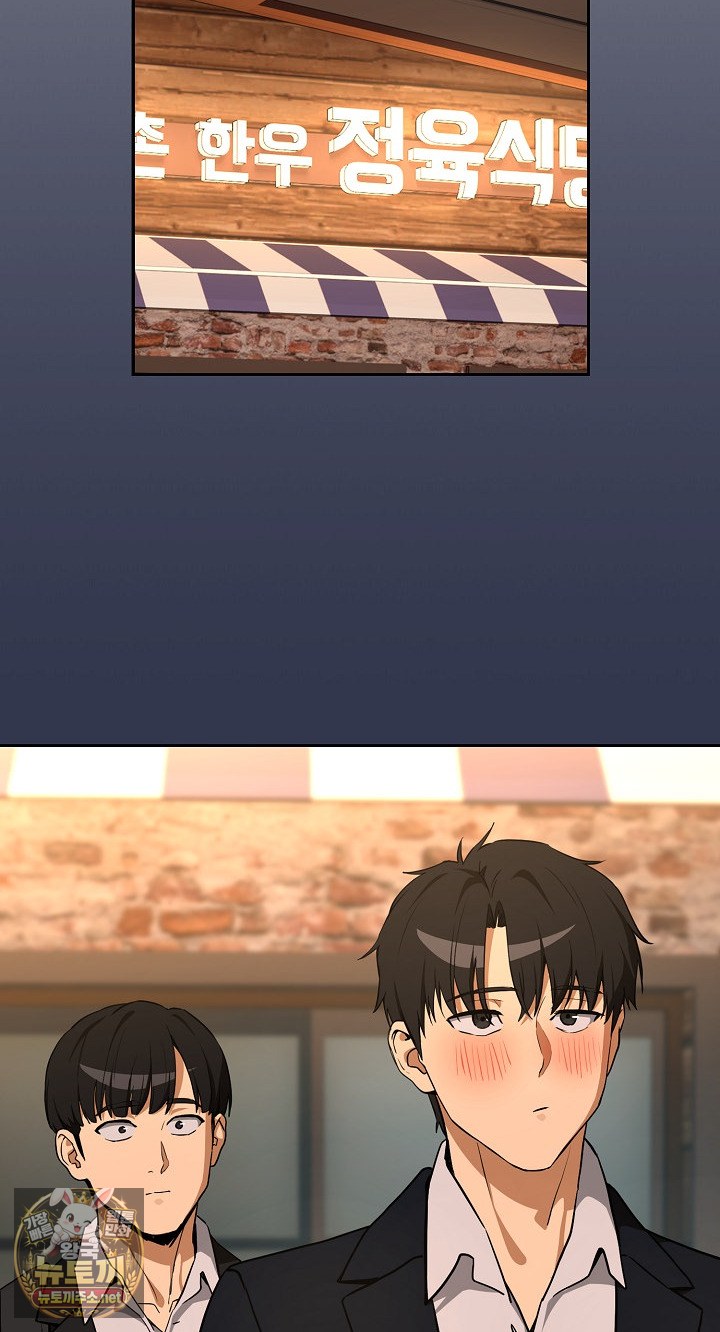 After Work Love Affairs Raw - Chapter 131 Page 52