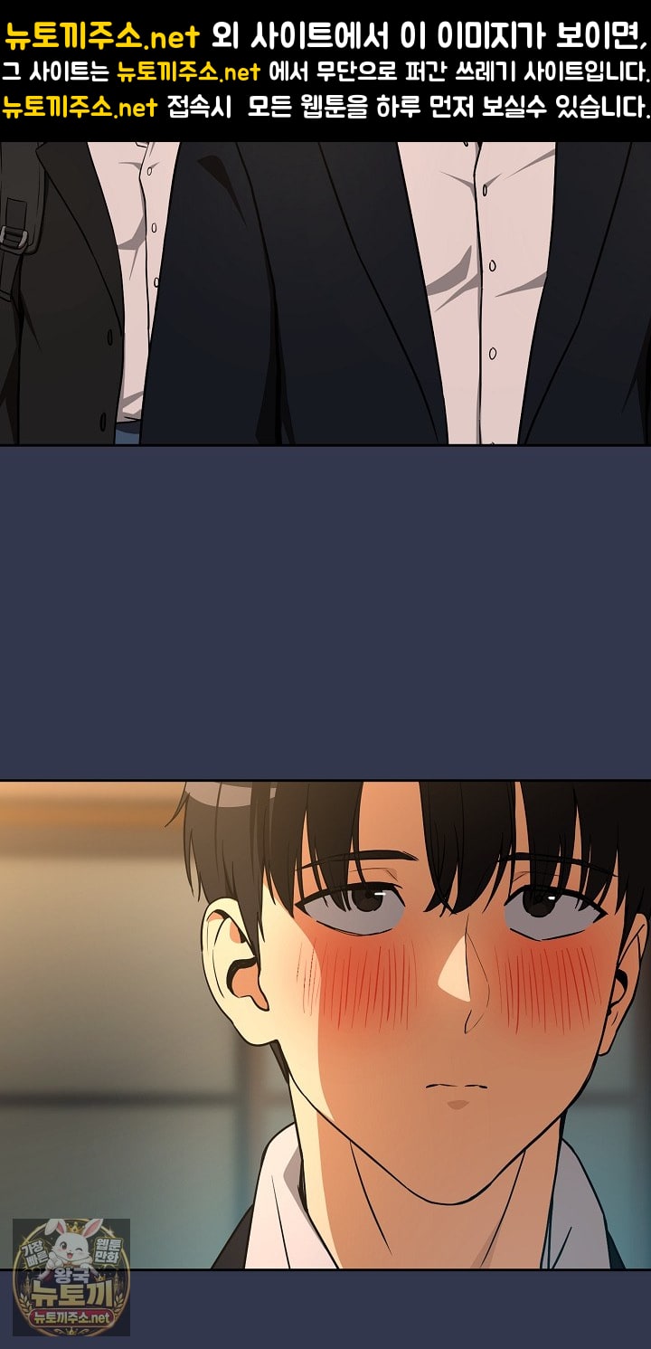After Work Love Affairs Raw - Chapter 131 Page 53