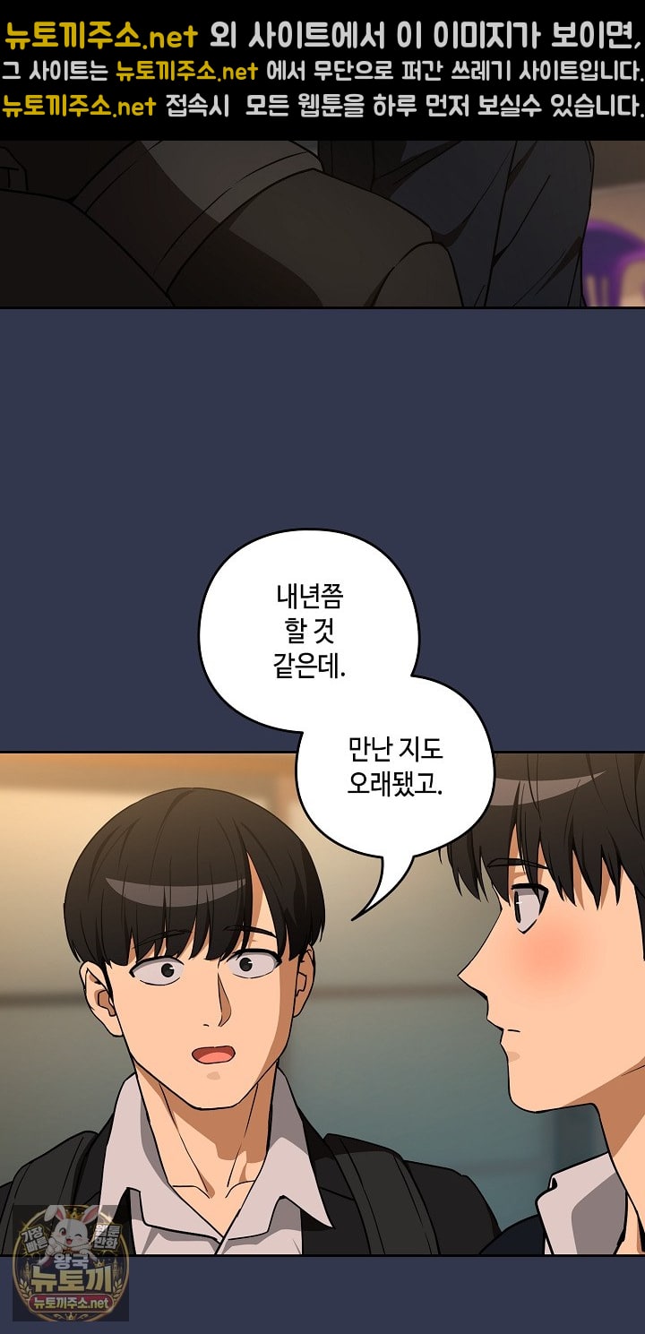 After Work Love Affairs Raw - Chapter 131 Page 55