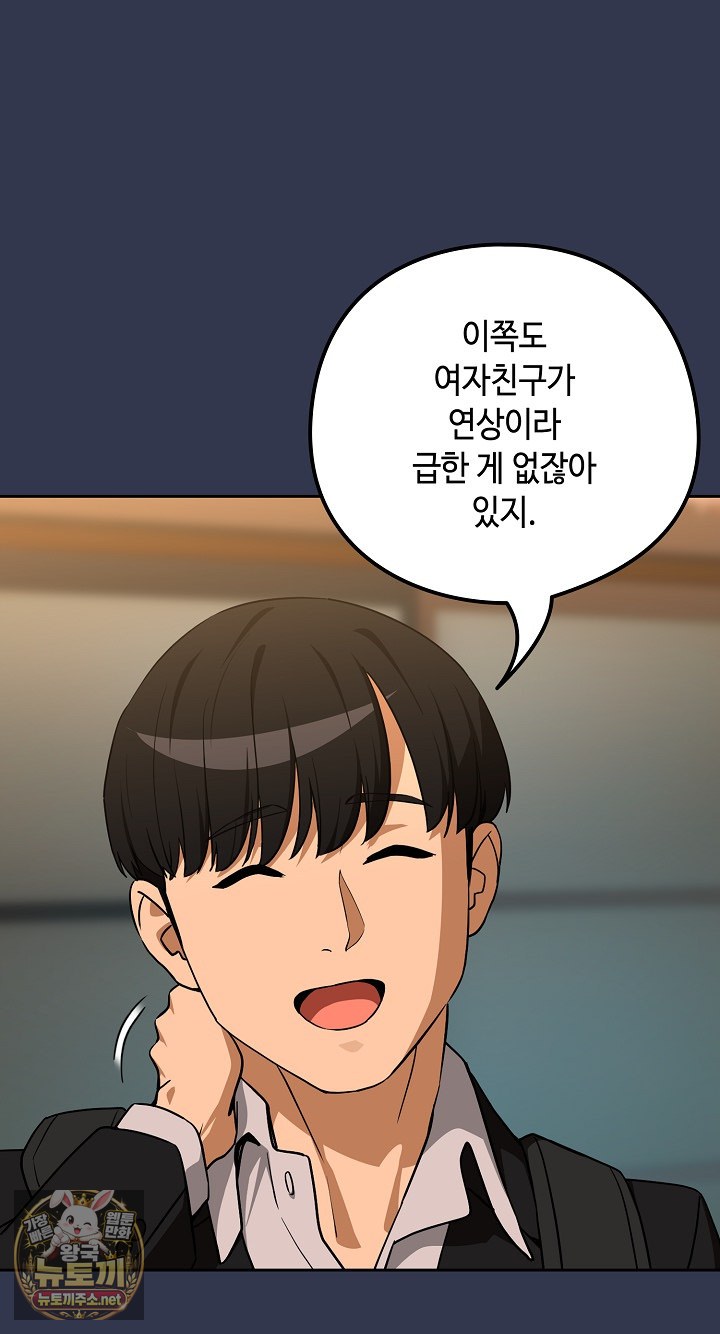 After Work Love Affairs Raw - Chapter 131 Page 56