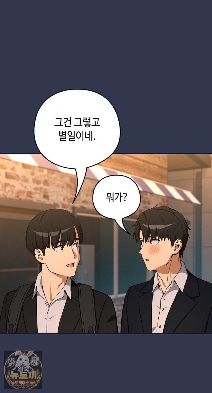 After Work Love Affairs Raw - Chapter 131 Page 57