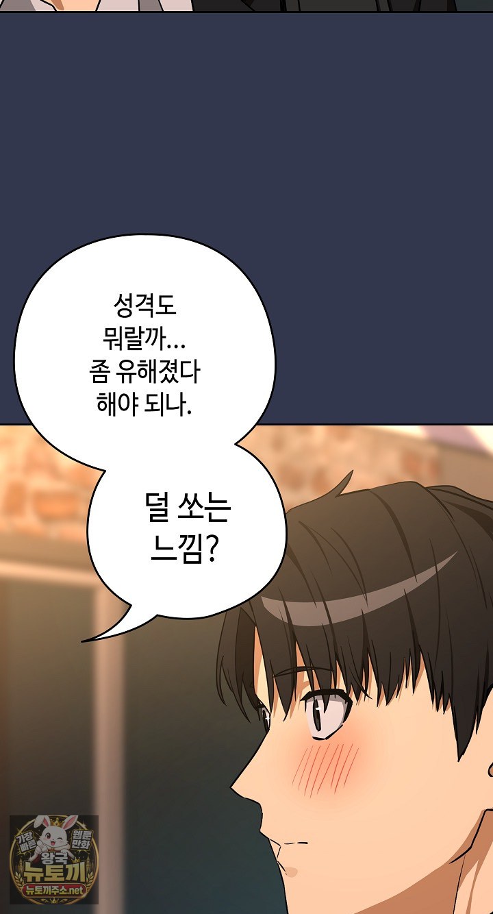 After Work Love Affairs Raw - Chapter 131 Page 59