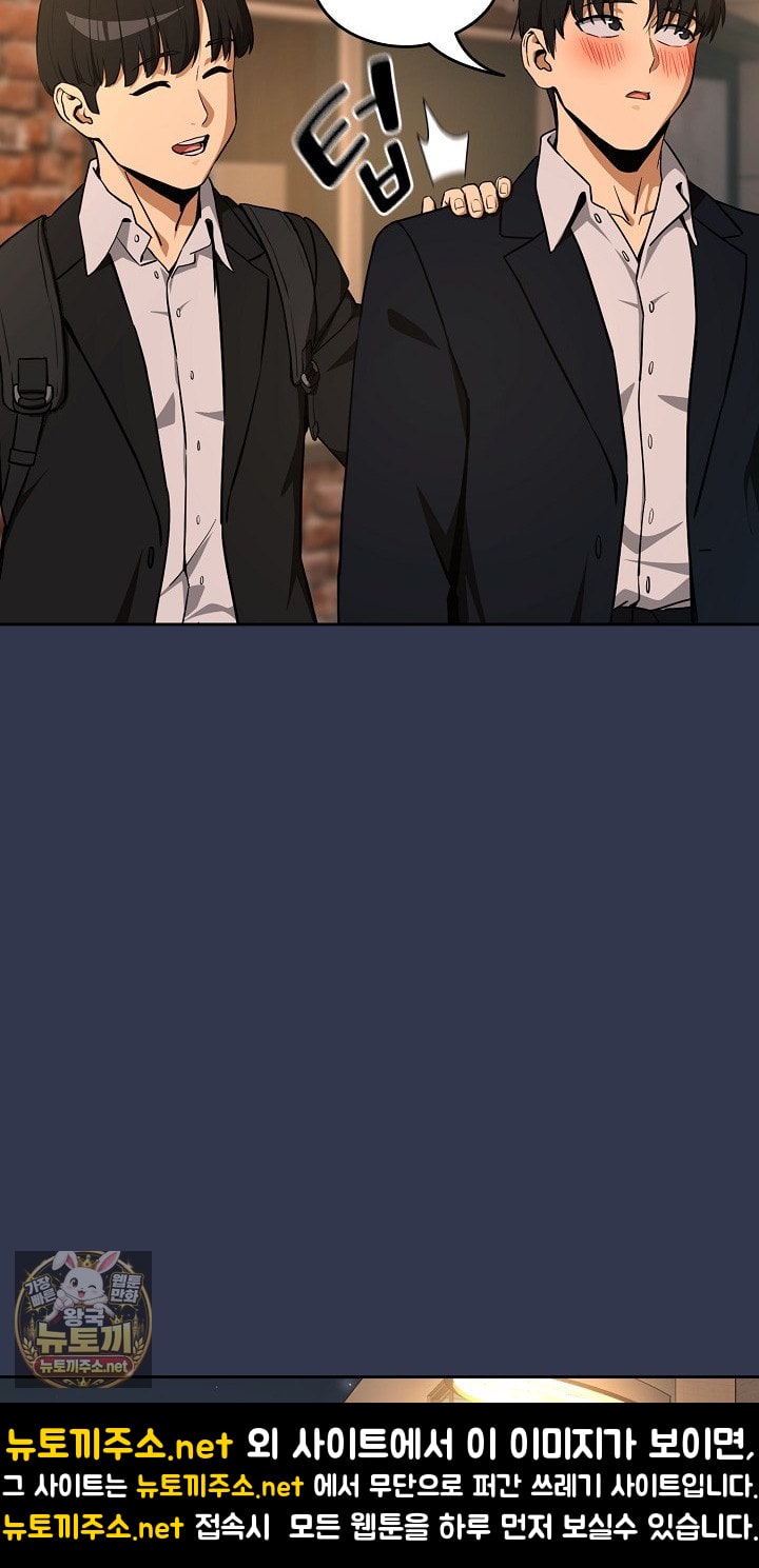 After Work Love Affairs Raw - Chapter 131 Page 61