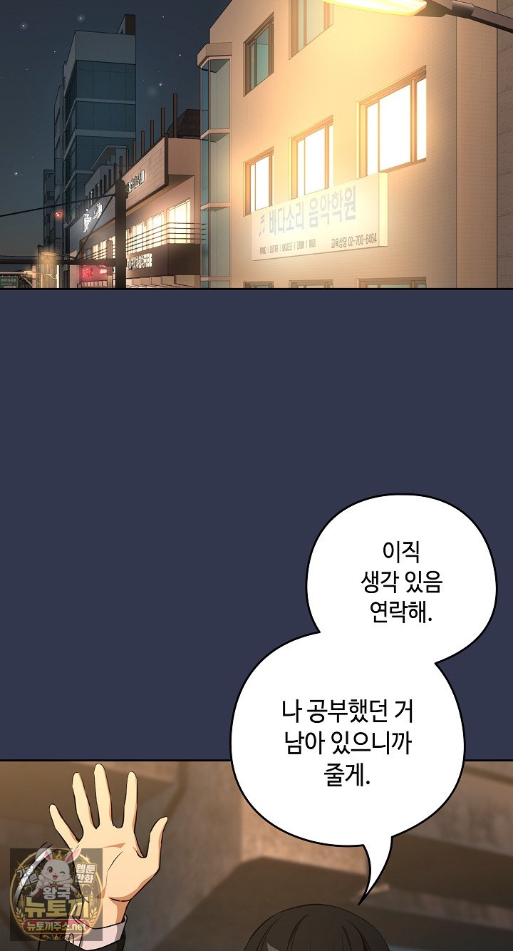 After Work Love Affairs Raw - Chapter 131 Page 62