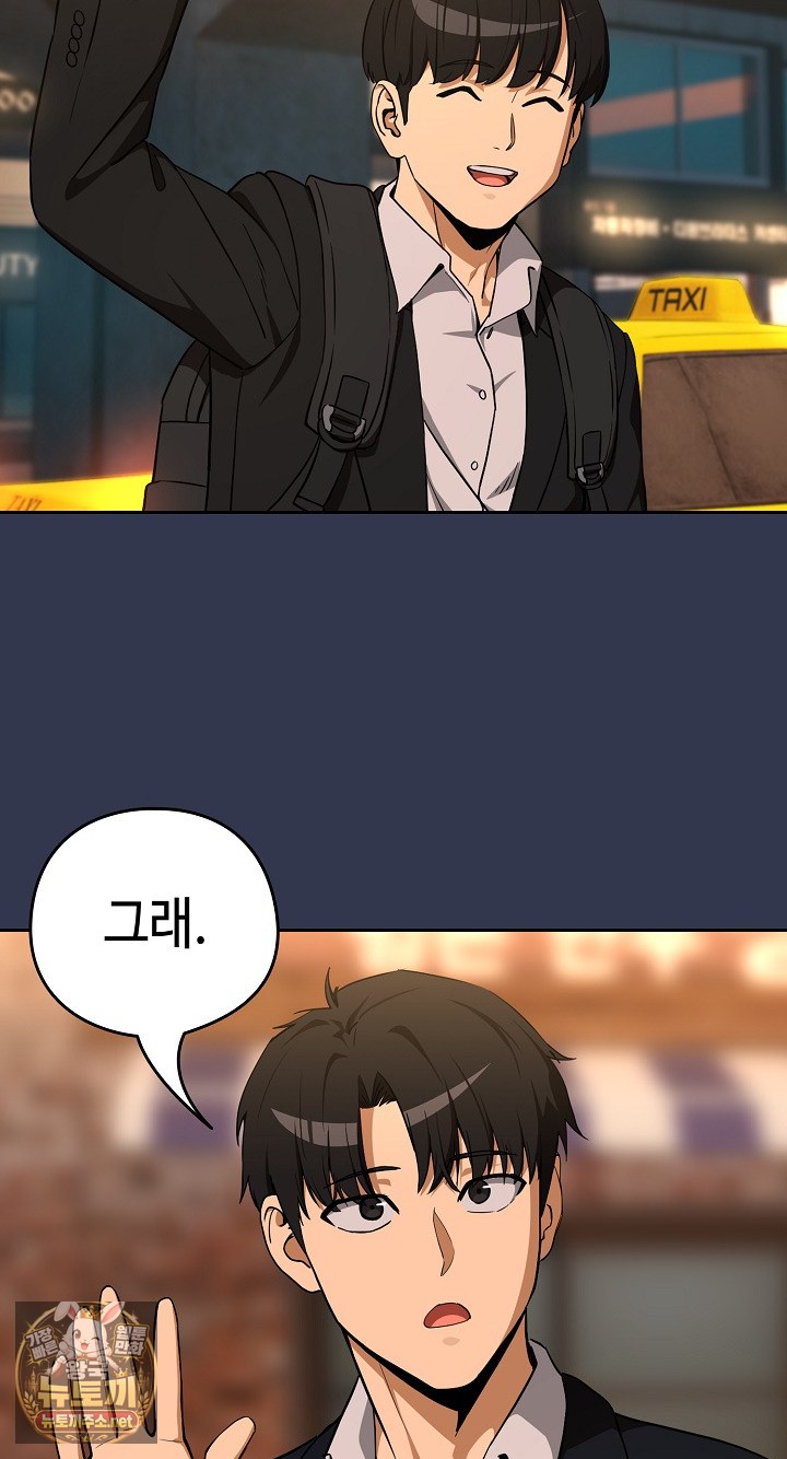 After Work Love Affairs Raw - Chapter 131 Page 63