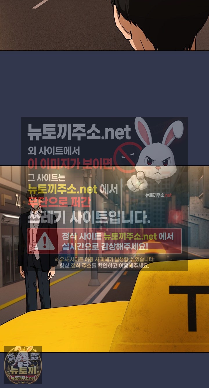 After Work Love Affairs Raw - Chapter 131 Page 65