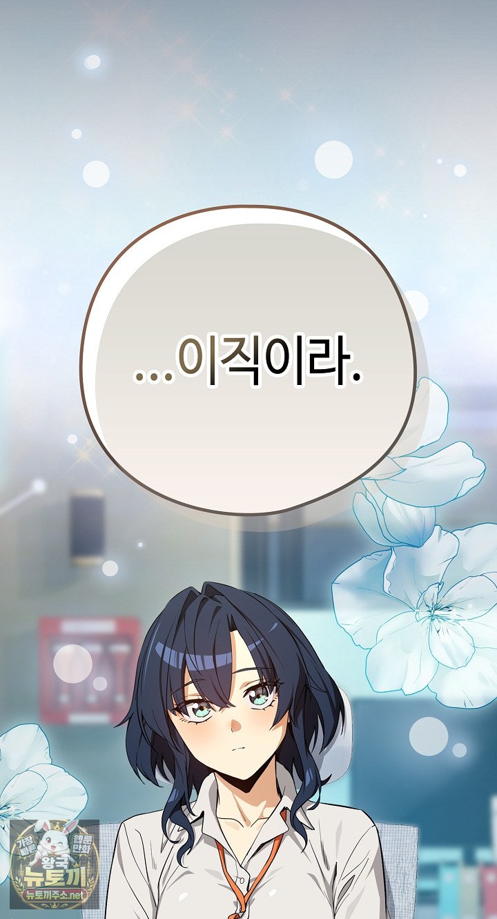 After Work Love Affairs Raw - Chapter 131 Page 67