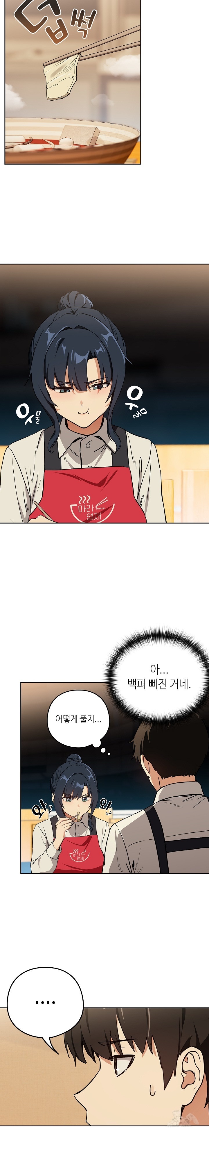 After Work Love Affairs Raw - Chapter 56 Page 11