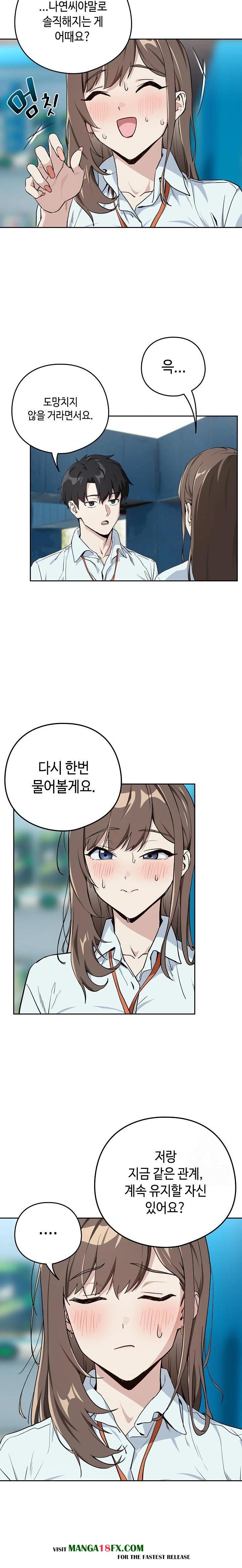 After Work Love Affairs Raw - Chapter 70 Page 17