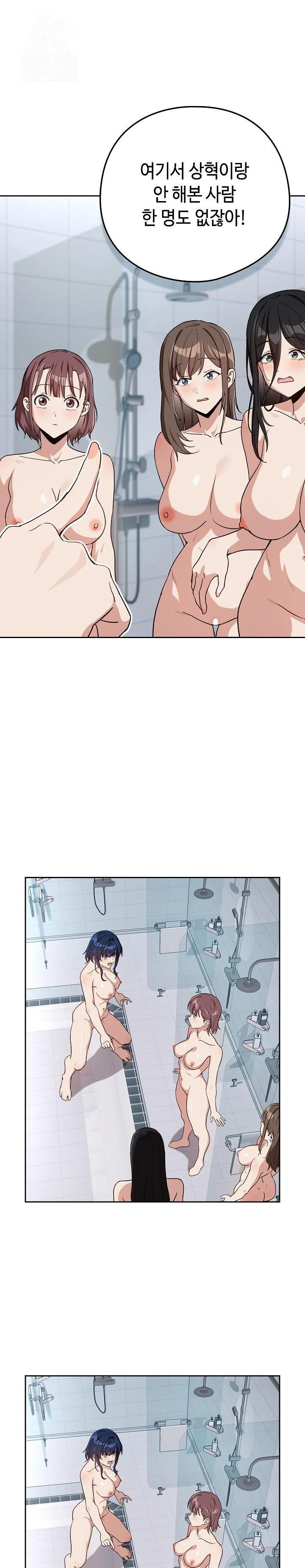 After Work Love Affairs Raw - Chapter 79 Page 1