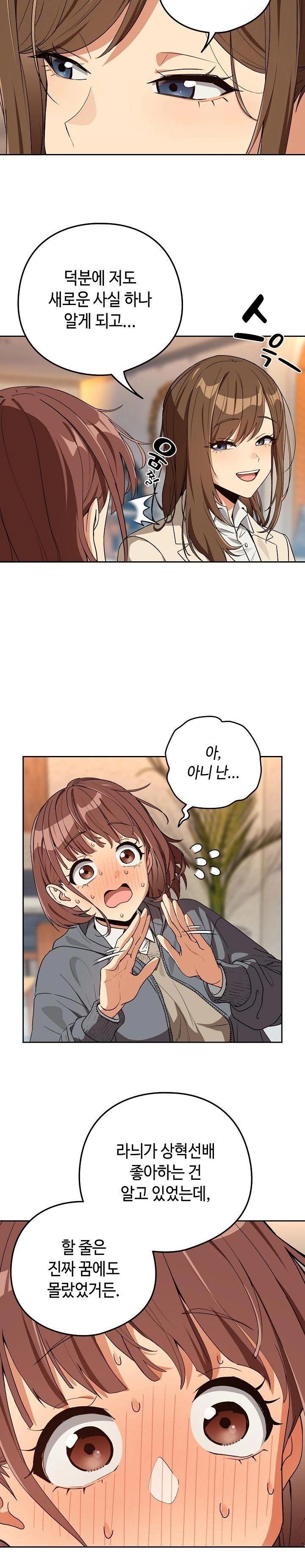 After Work Love Affairs Raw - Chapter 79 Page 11