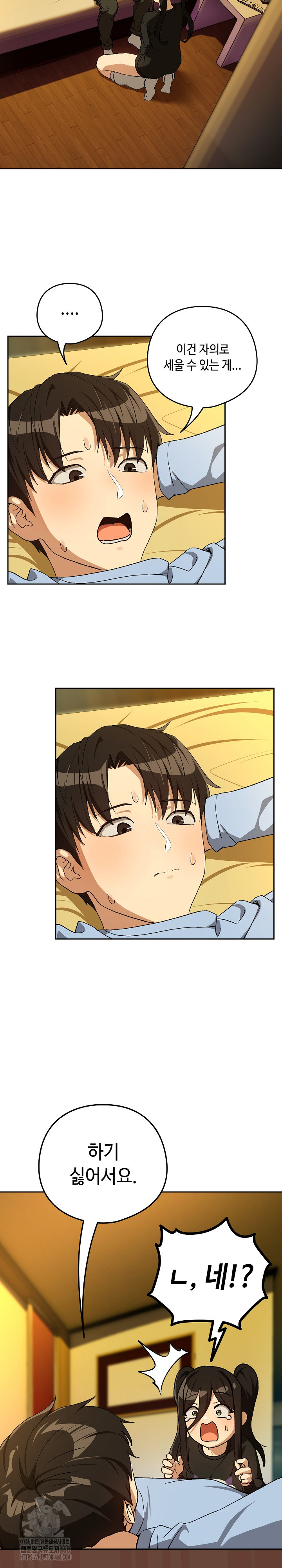 After Work Love Affairs Raw - Chapter 96 Page 14