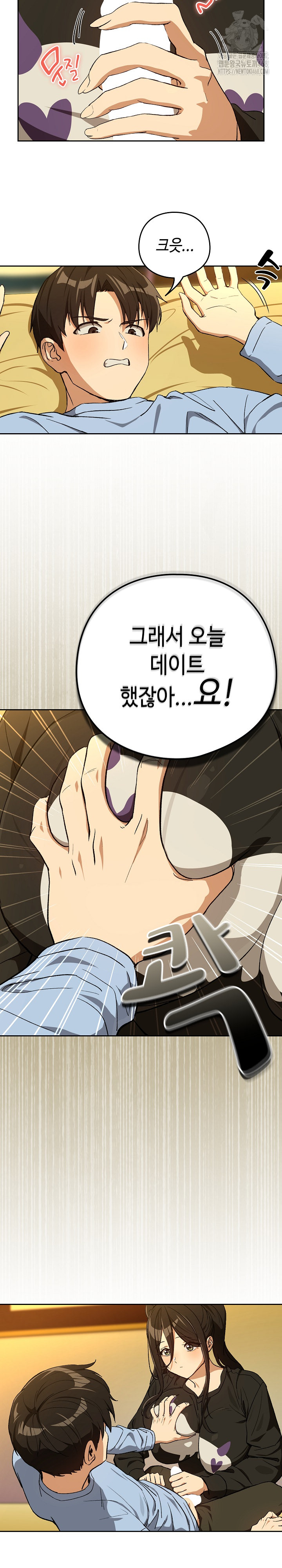 After Work Love Affairs Raw - Chapter 96 Page 18