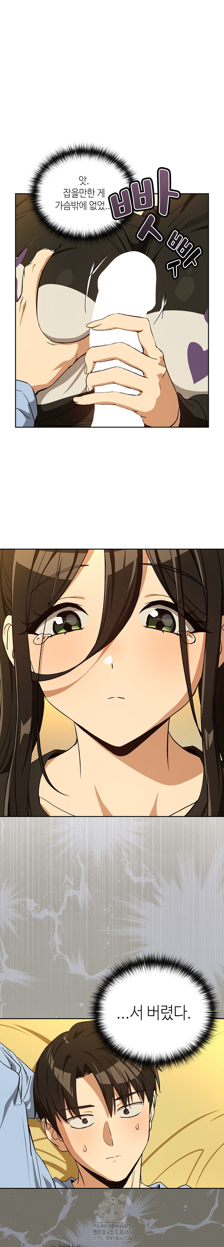 After Work Love Affairs Raw - Chapter 96 Page 19