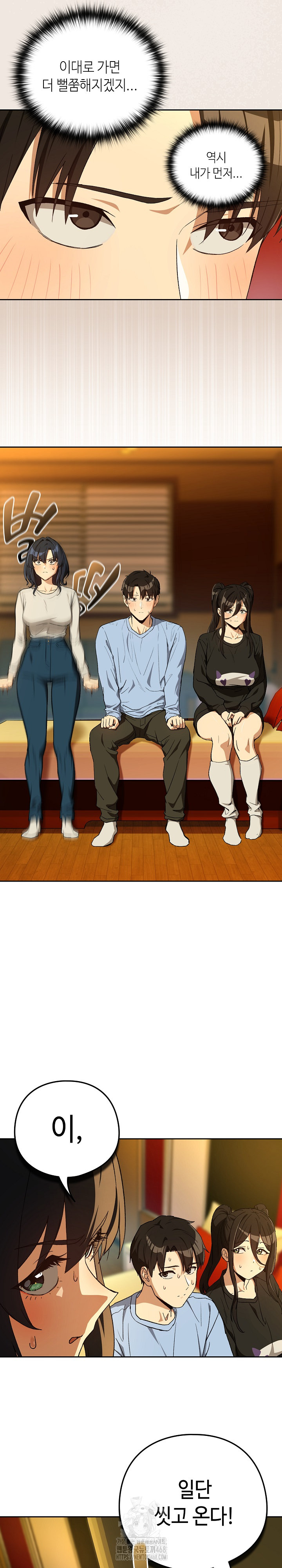 After Work Love Affairs Raw - Chapter 96 Page 4