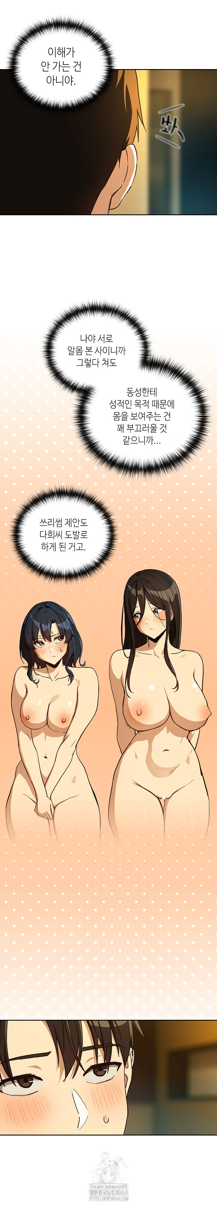 After Work Love Affairs Raw - Chapter 96 Page 7