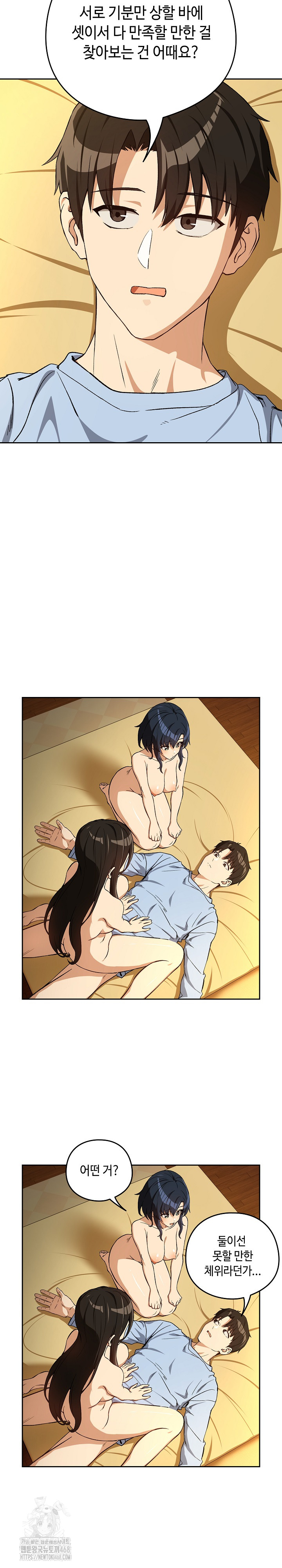 After Work Love Affairs Raw - Chapter 97 Page 13