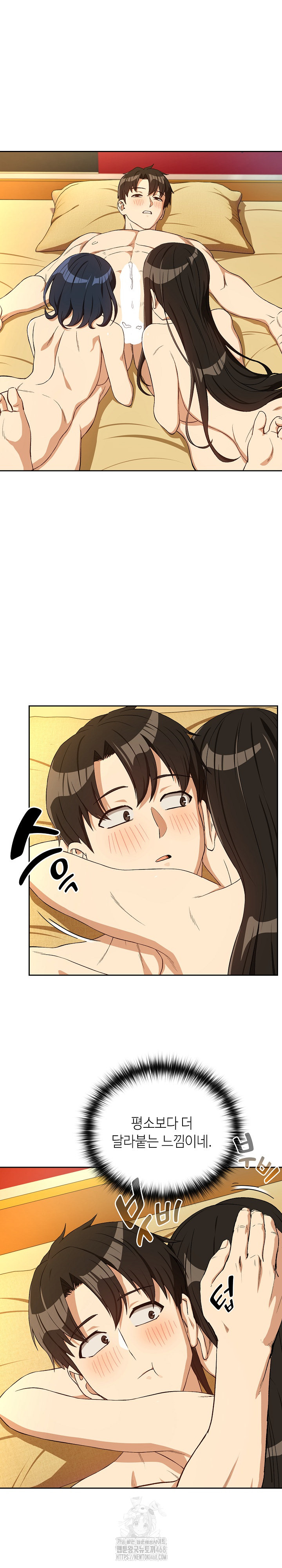 After Work Love Affairs Raw - Chapter 98 Page 12