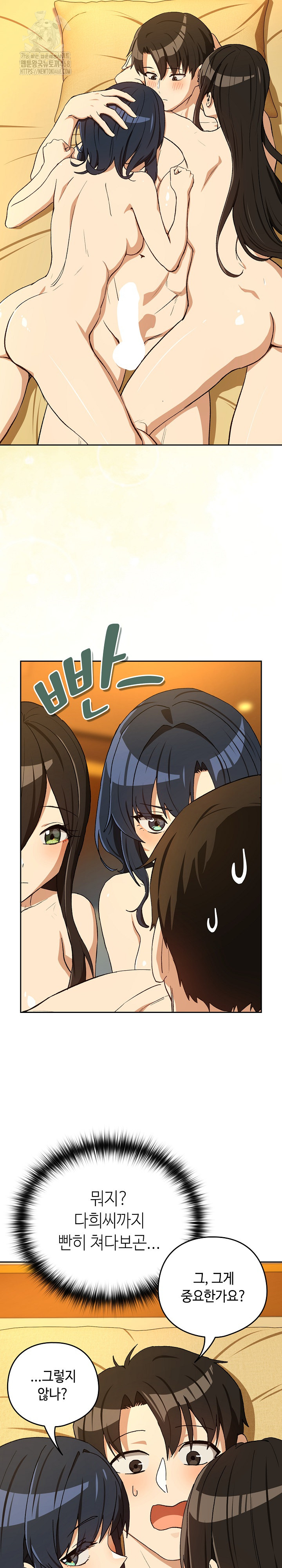 After Work Love Affairs Raw - Chapter 98 Page 16