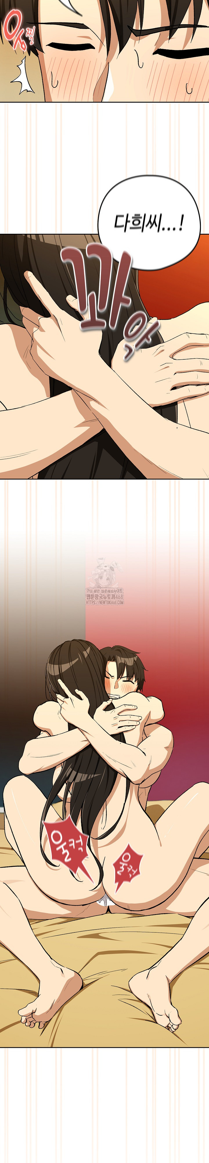 After Work Love Affairs Raw - Chapter 99 Page 15