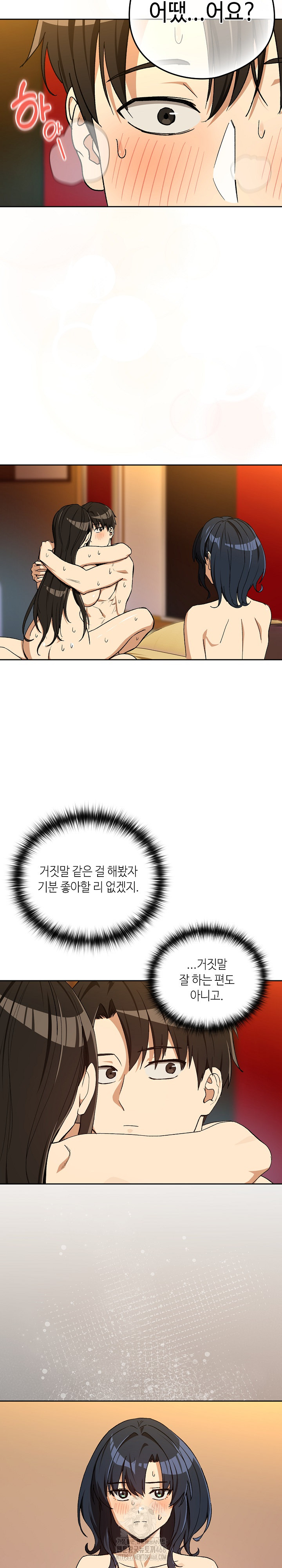 After Work Love Affairs Raw - Chapter 99 Page 17