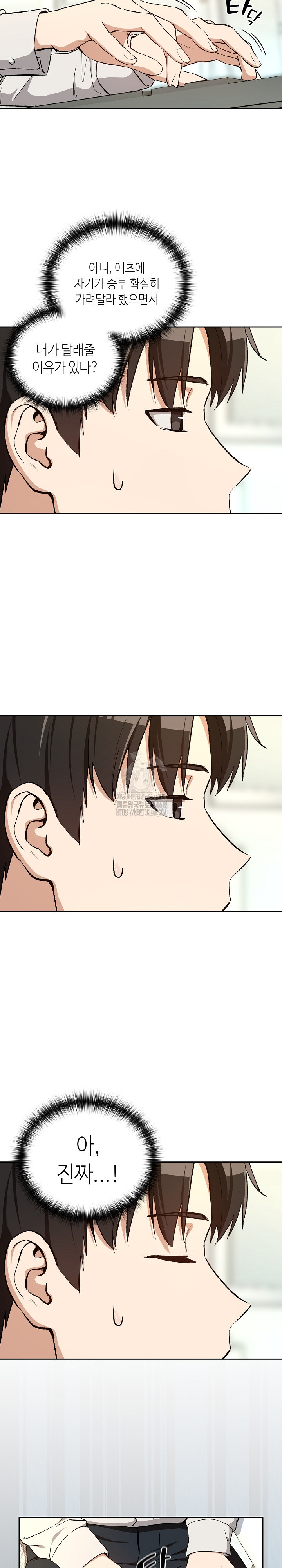 After Work Love Affairs Raw - Chapter 99 Page 25