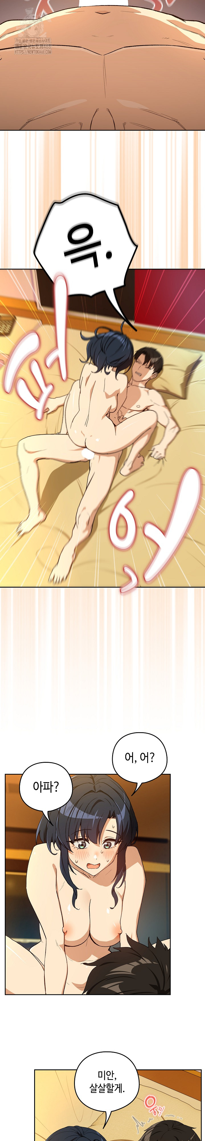 After Work Love Affairs Raw - Chapter 99 Page 8