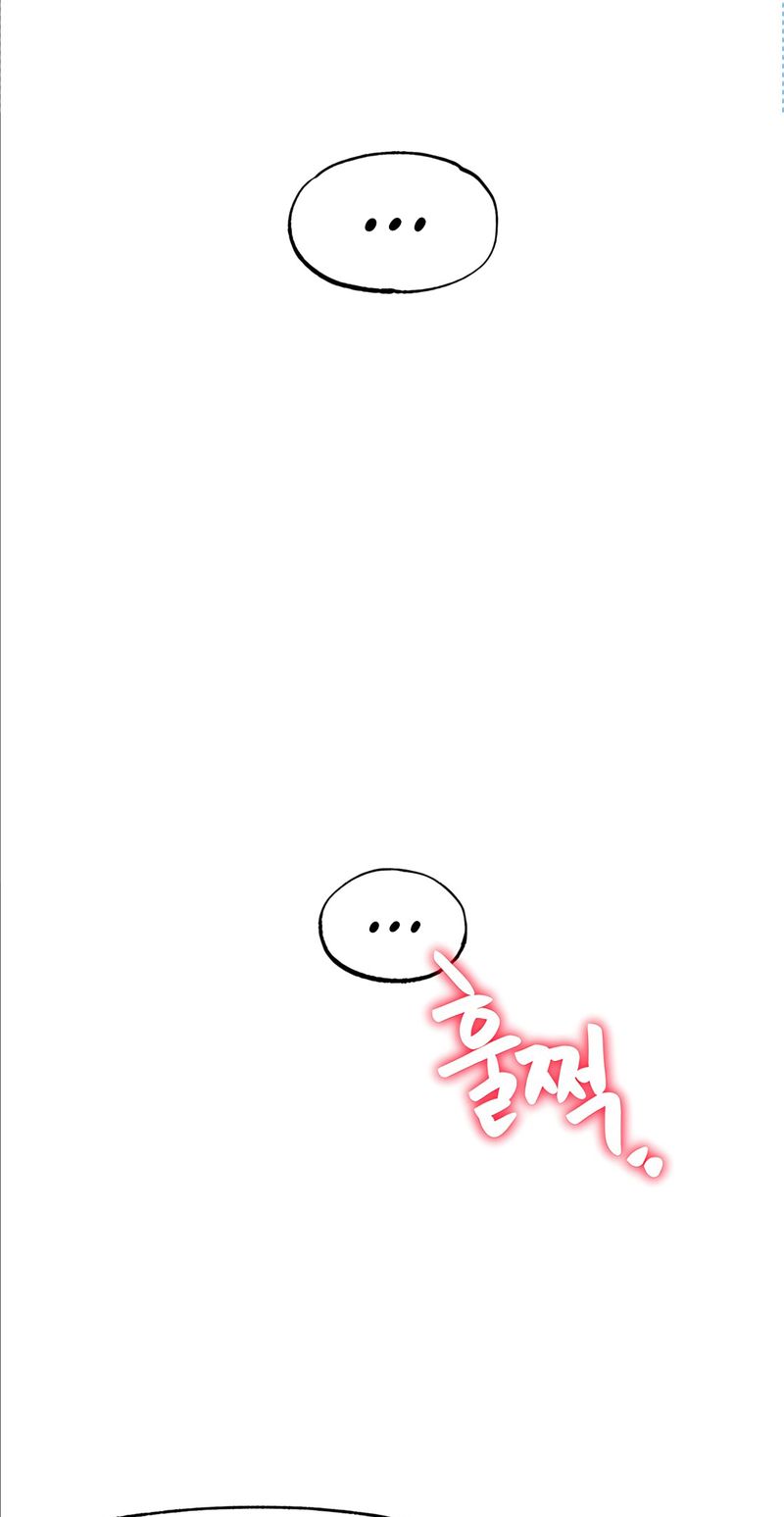 Global Sexual Culture Research Institute - Chapter 33 Page 75