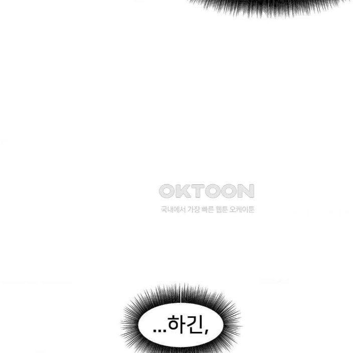 Global Sexual Culture Research Institute Raw - Chapter 15 Page 100