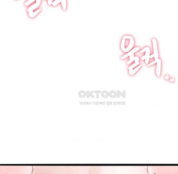 Global Sexual Culture Research Institute Raw - Chapter 15 Page 51