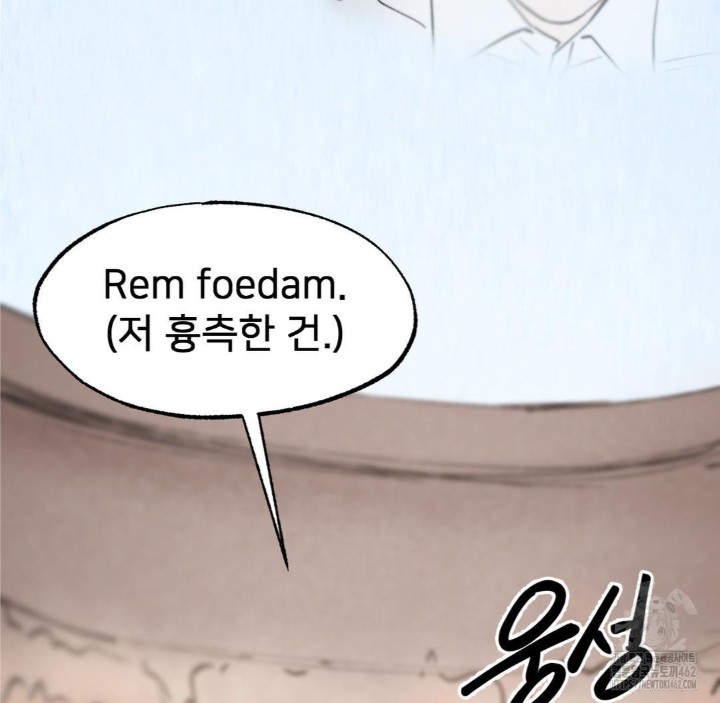 Global Sexual Culture Research Institute Raw - Chapter 16 Page 172