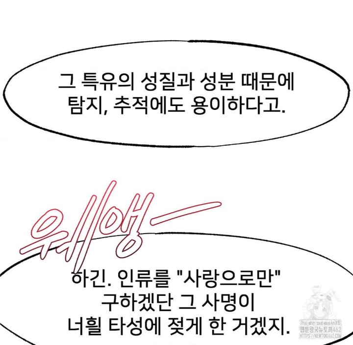 Global Sexual Culture Research Institute Raw - Chapter 16 Page 88