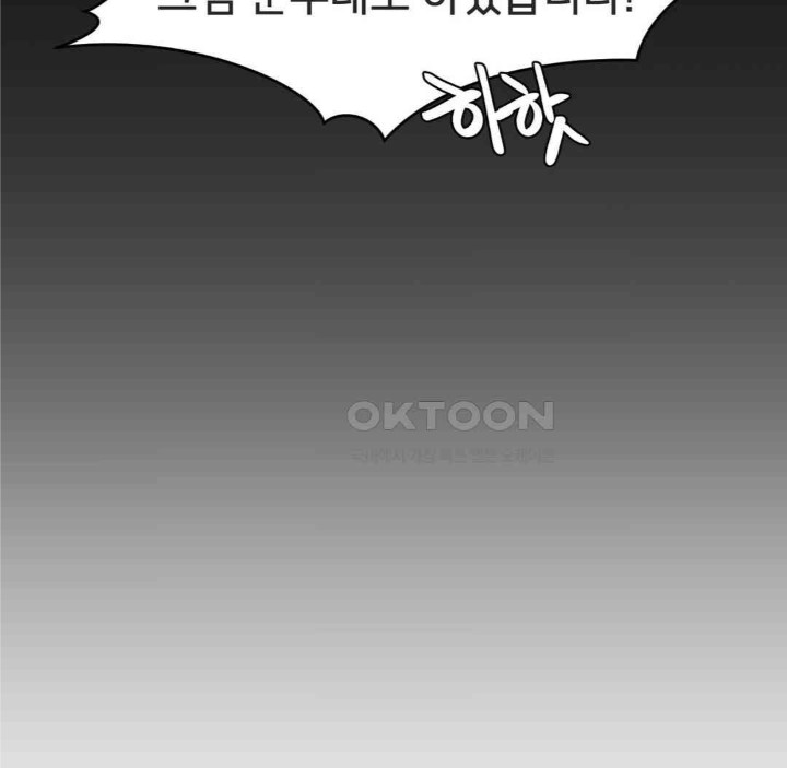 Global Sexual Culture Research Institute Raw - Chapter 17 Page 49