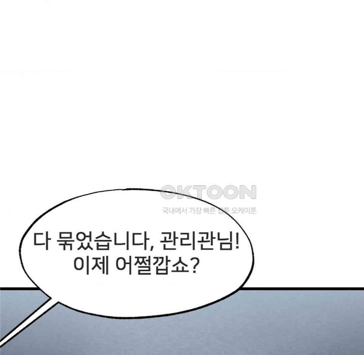 Global Sexual Culture Research Institute Raw - Chapter 17 Page 6