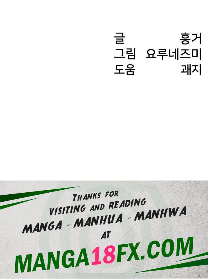 Global Sexual Culture Research Institute Raw - Chapter 22 Page 186